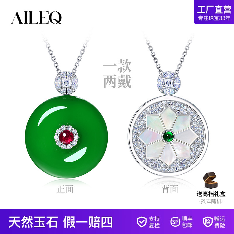 AILEQ 925银镶嵌天然玉髓满绿平安扣两戴吊坠符夏珠宝时尚项