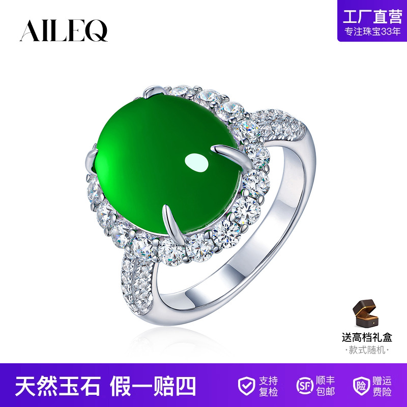 AILEQ925银天然镶嵌玉髓满绿蛋面新款春夏女戒指时尚珠宝百搭