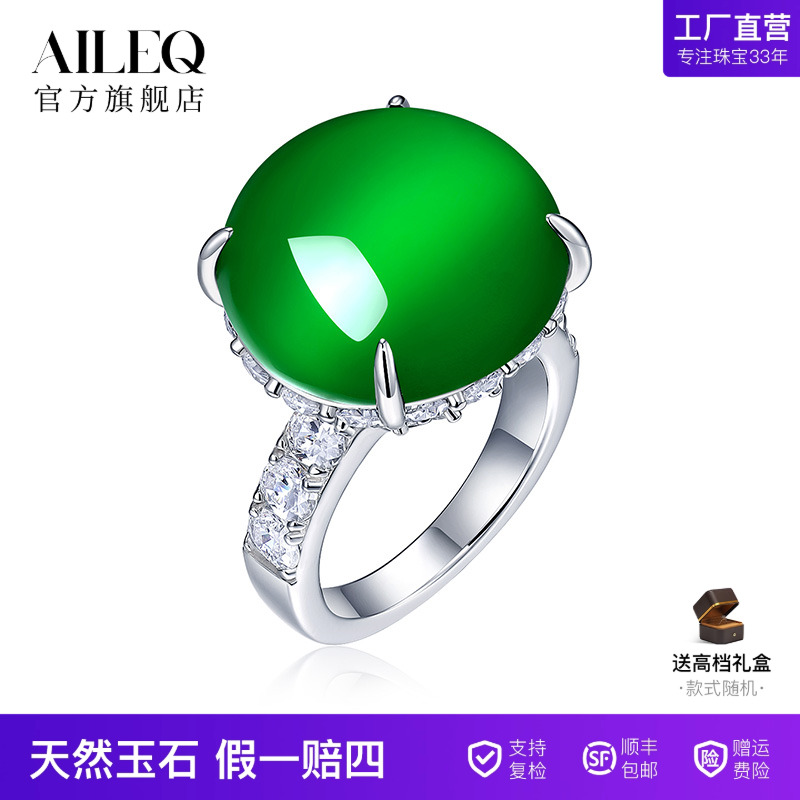 AILEQ大鸽子蛋玉髓戒指