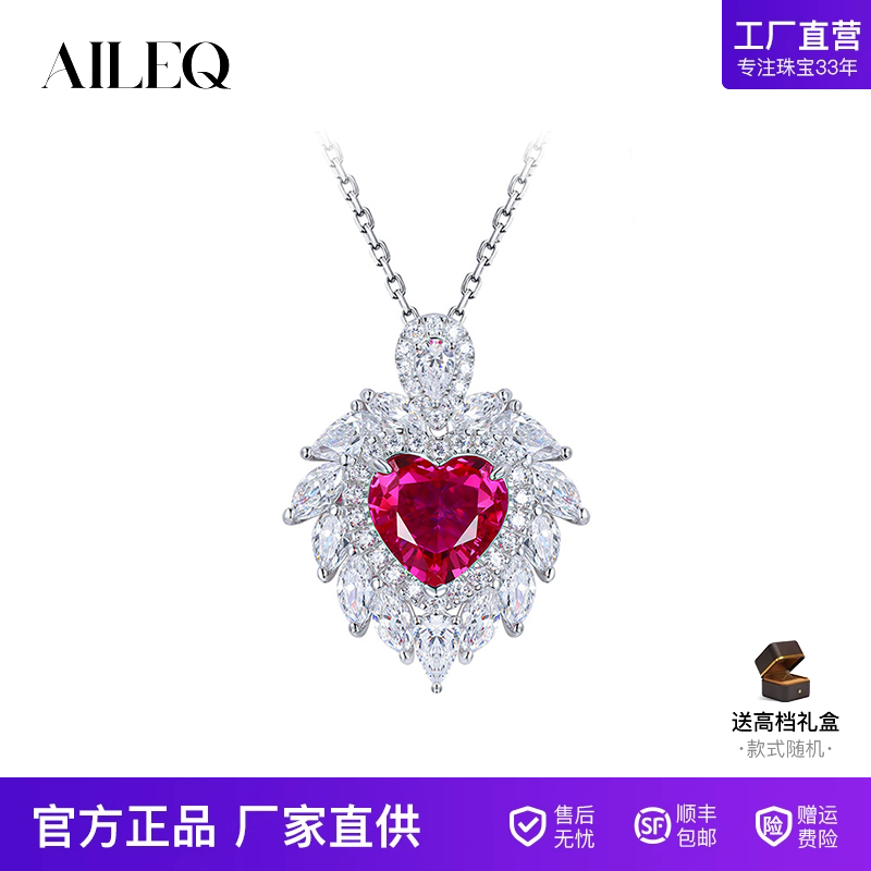 AILEQ项链LOVE爱心5年质保
