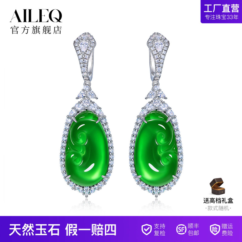 AILEQ如意耳坠天然玉髓