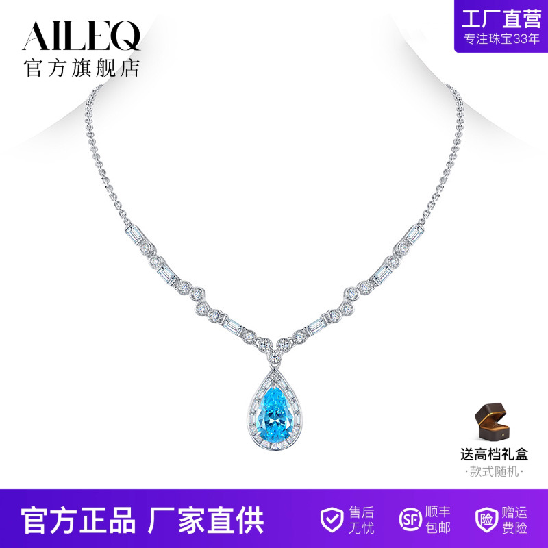 AILEQ海蓝彩宝水滴设计