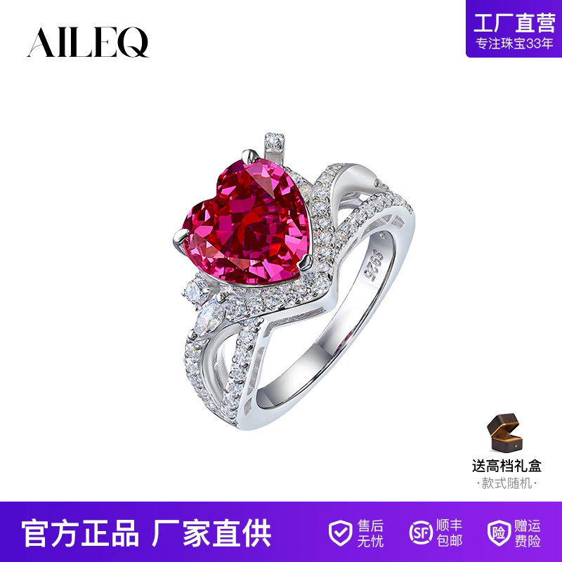 AILEQ爱心戒指高定设计