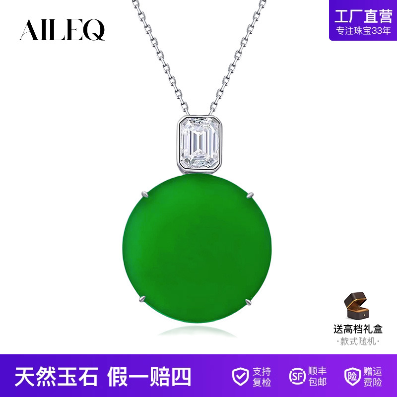 AILEQ天然玉髓平安无事纯银陈梦圆牌吊坠同款简约珠宝春夏项链D9