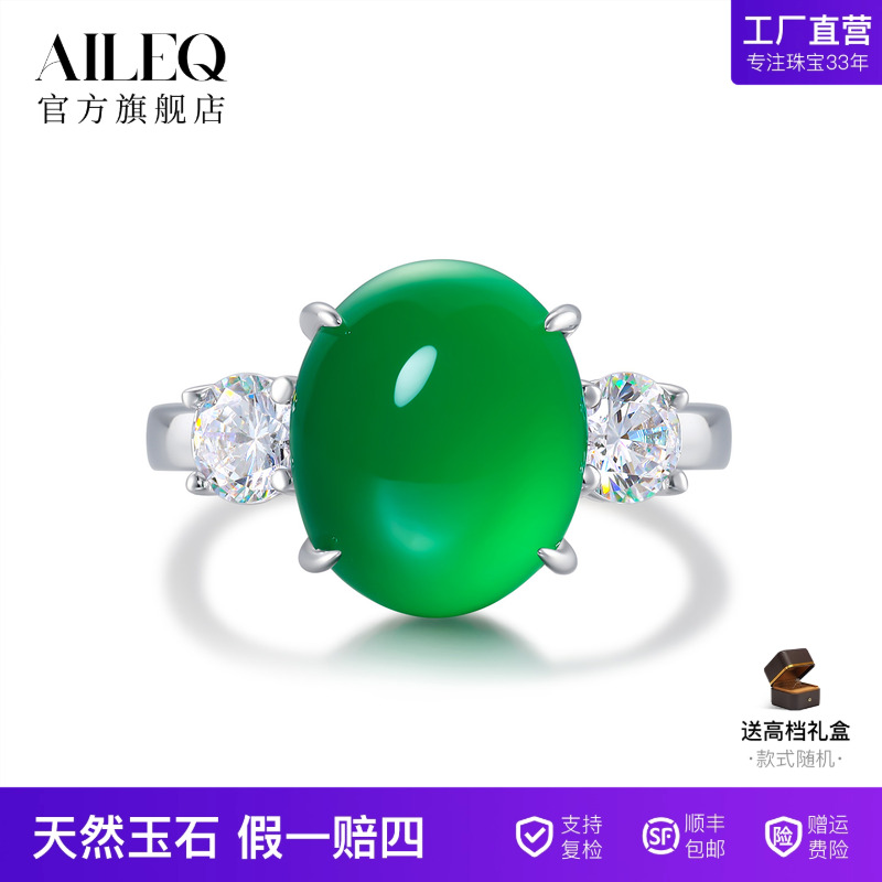 AILEQ天然玉髓蛋面戒指春夏珠宝