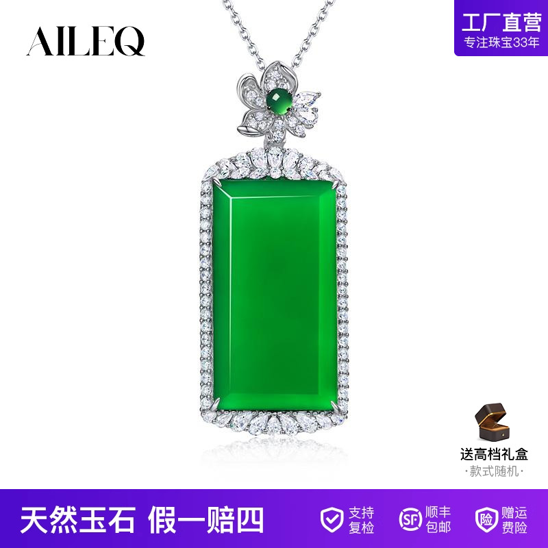 AILEQ天然玉髓平安无事牌