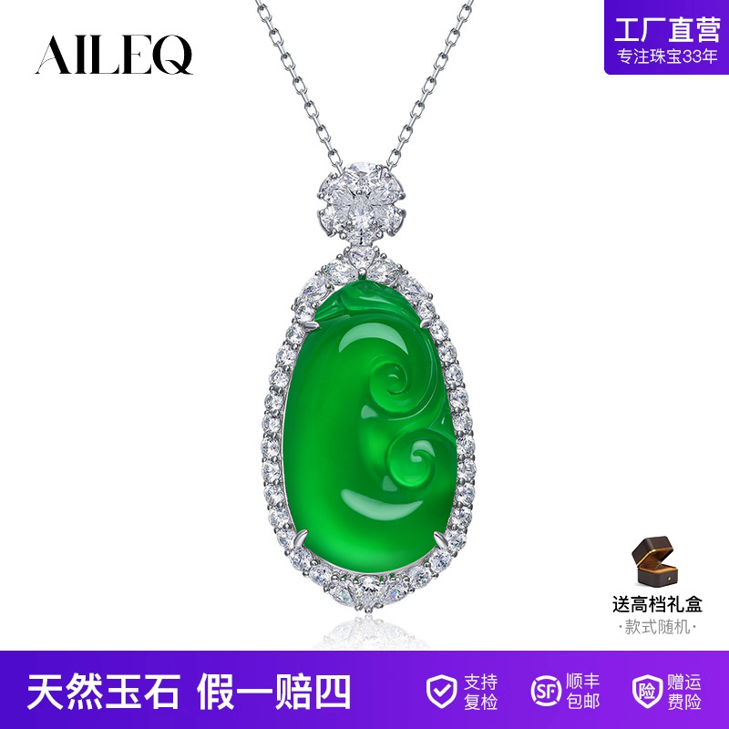 AILEQ 925银气质轻奢华满绿玉髓高冰百搭如意长辈送礼物吊坠K10