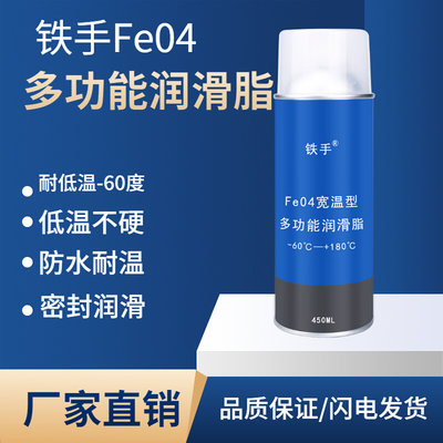 喷雾式硅脂耐高温防水密封耐冲刷高粘度耐低温FE04宽温型