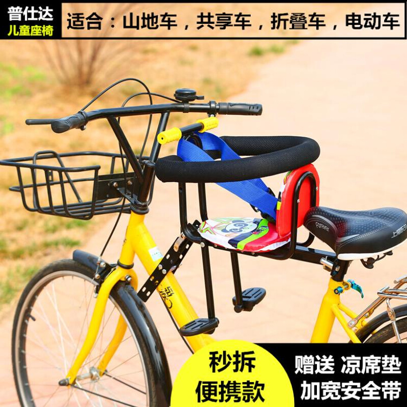 电动自行车儿童座椅前置折叠车山地车单车宝宝安全椅子秒拆护栏款