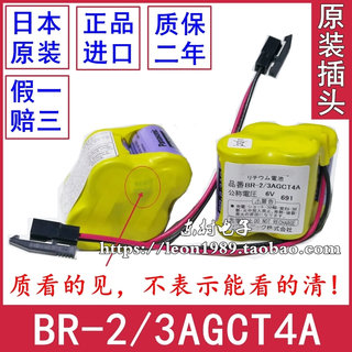 原装发那科 CNC加工中心后备记忆电池 BR-2/3AGCT4A 6V