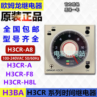 A8E 24V H8L H3CR 220V 时间继电器