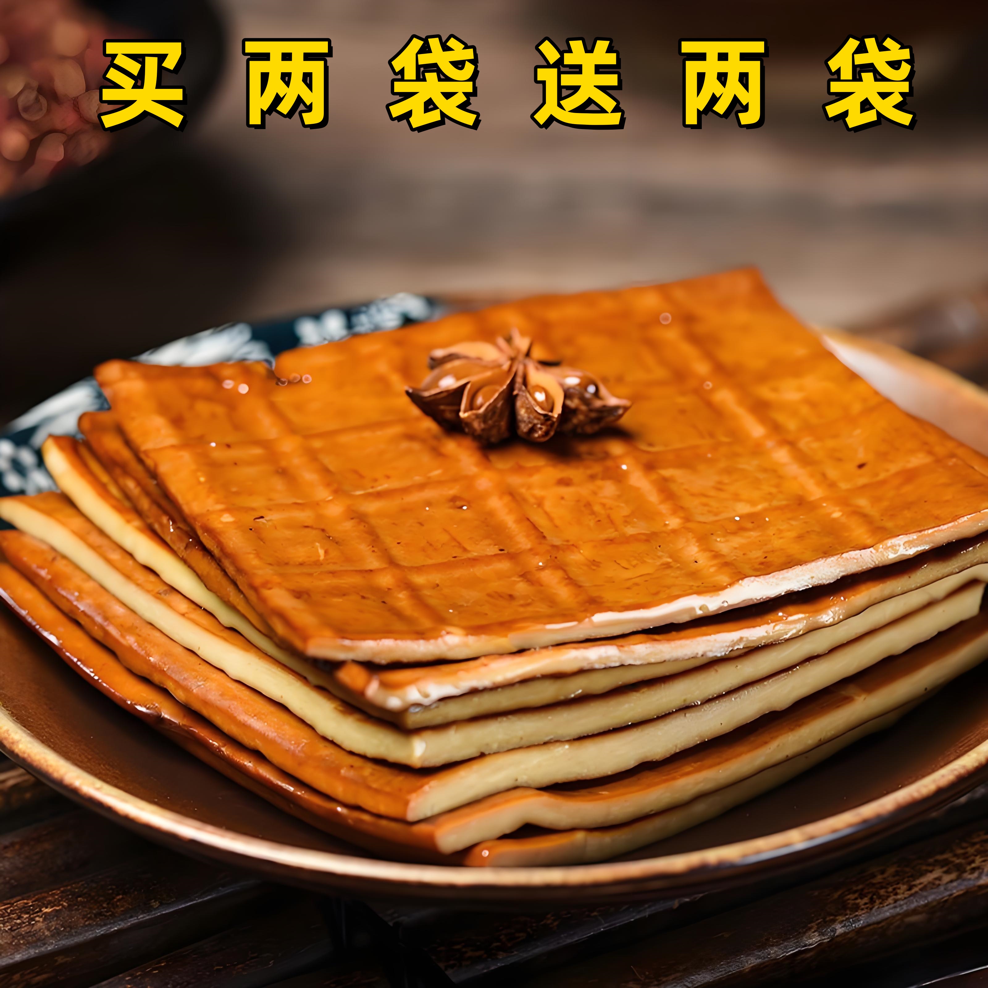 豆县干四川特产卤皮千张豆腐皮