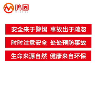 鸣固警示横幅定制横幅竖幅宣传结婚标语告白彩色拉条条幅手拉旗帜