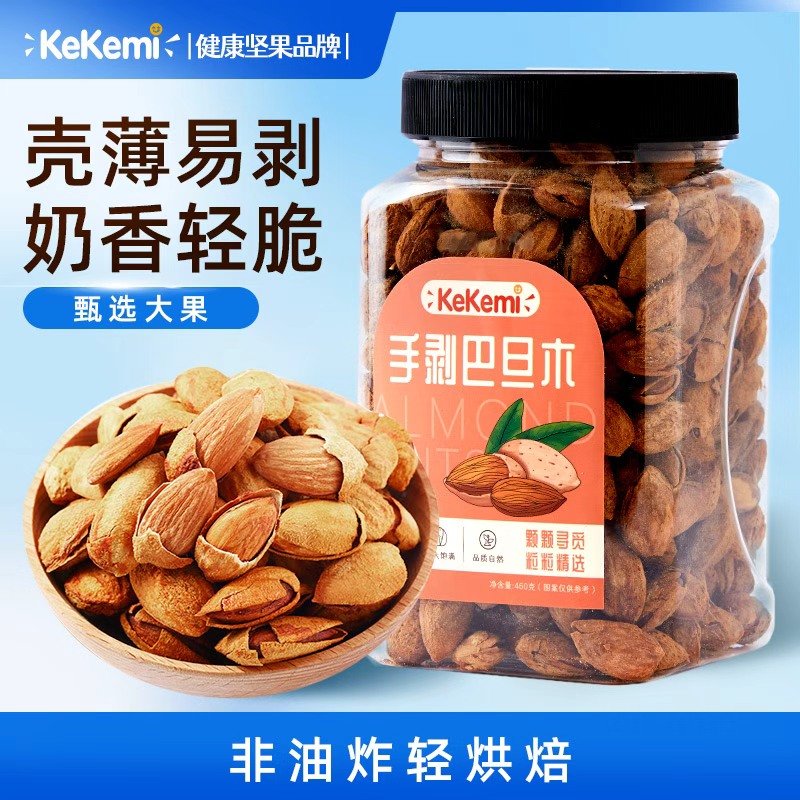 kekemi手剥巴旦木460g罐装扁桃仁坚果零食休闲食品饱满精选大颗粒
