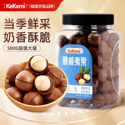 kekemi夏威夷果500g罐大颗粒