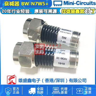 Mini-Circuits BW-N7W5+ DC-18GHz 7dB 射频同轴固定衰减器 5W N