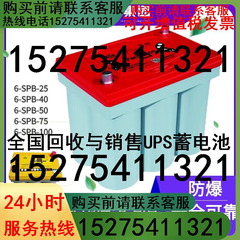 双登卷绕蓄电池6-SPB-75车用启动电池12V75AH混合电动汽车用电瓶