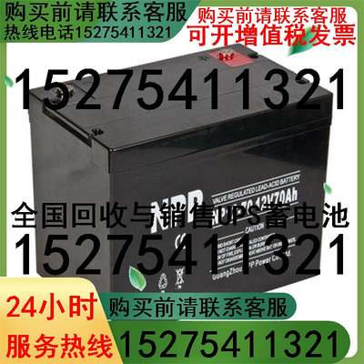 NPP 耐普蓄电池 NP12-70 太阳能免维护蓄电池 12V70AH UPS电源