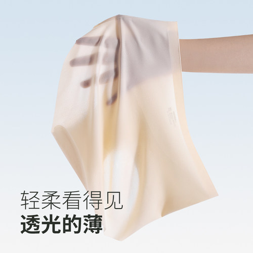 粉底肤冰丝无痕贴身裸色女三角裤