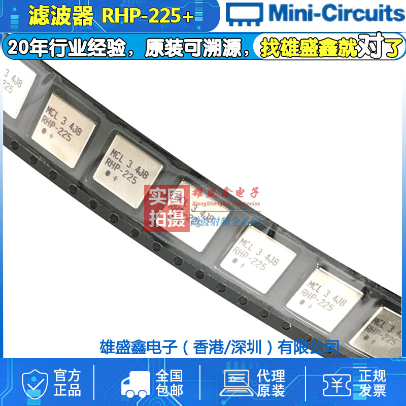 Mini-Circuits RHP-225+ 360-3000MHZ 50Ω贴片高通滤波器