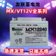 12V24AH38 65安EPS直流屏 UNIONMX12240 120 100