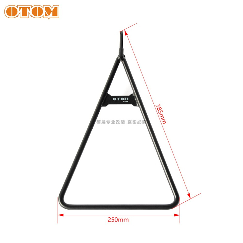OTOM越野摩托车停车架起支架移动停车架三角边撑架进口国产车通用 摩托车/装备/配件 摩托车车架 原图主图
