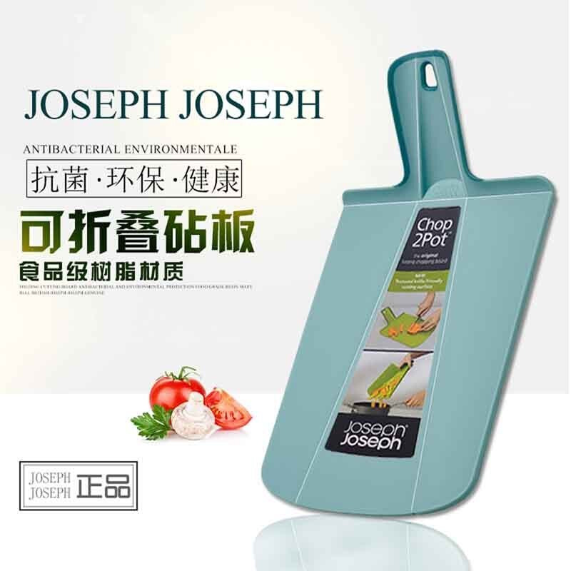 英国josephjoseph可折叠易入锅菜板砧板易收纳案板多色号多尺寸