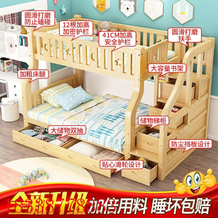 实木加厚儿童床上下床上下铺高低床子母床双层床楼梯爬梯成人床