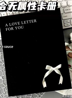 黑色系四宫格卡册百合蝴蝶结ins无属性高颜值硬壳A5活页收纳小卡