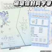 治愈信封磁吸异形A5同学录六年级高颜值毕业纪念册新款 小升初高中