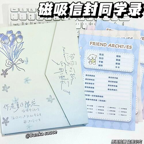 治愈信封磁吸异形A5同学录