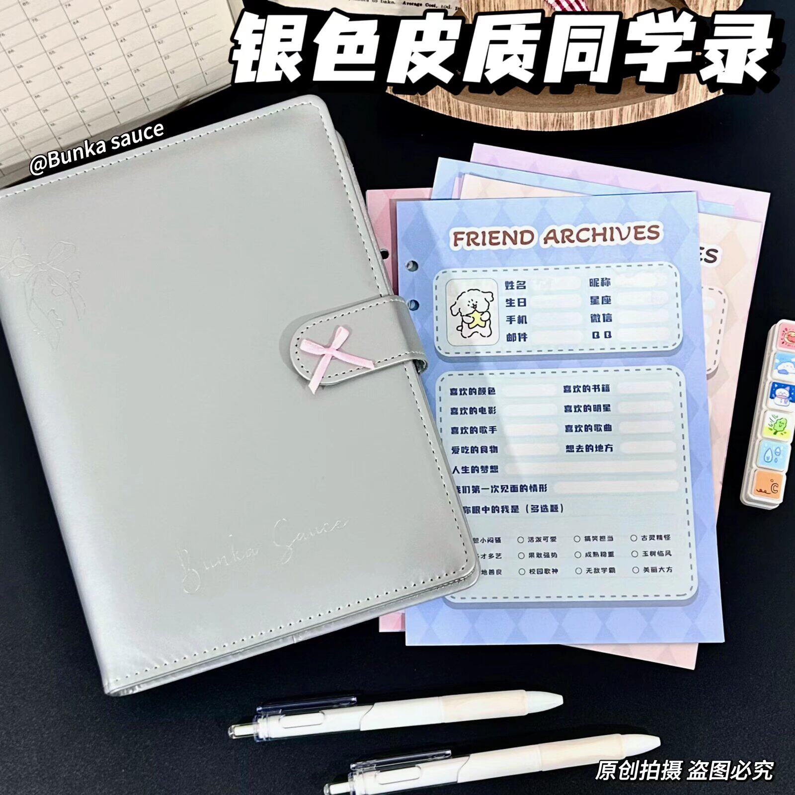 银色皮质同学录小学生小升初高中