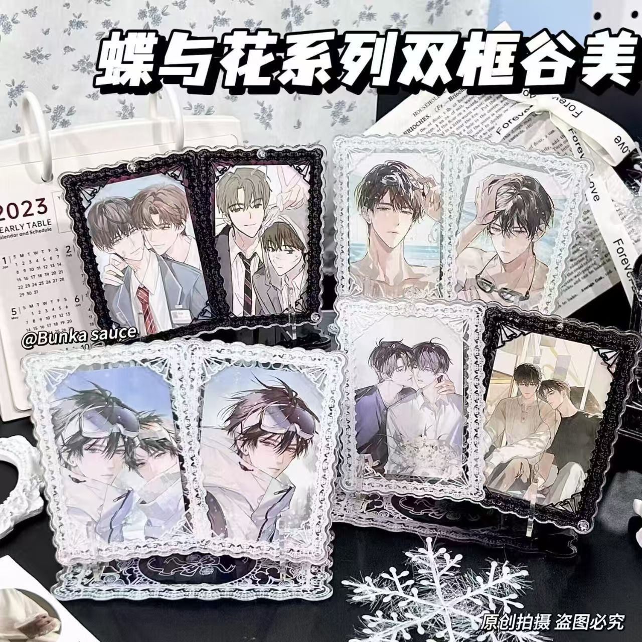 蝶与花双框谷美插卡立牌双人卡框