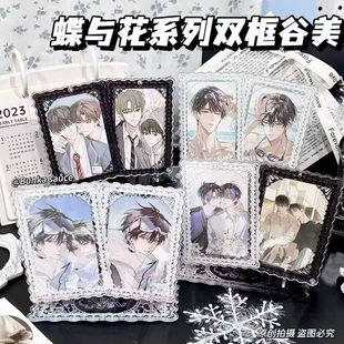 蝶与花双框谷美插卡立牌双人卡框展示框亚克力ins风高颜值摆件