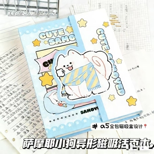 萨摩耶小狗笔记本A5加厚活页本可拆卸大容量初高中笔记本子