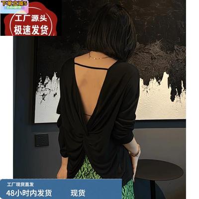 设计感黑色扭结露背T恤罩衫女夏高级感轻薄宽松显瘦套头长袖上衣
