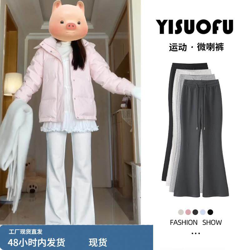 灰色美式喇叭裤女秋冬时尚洋气高腰显瘦小个子加绒卫裤微喇运动裤