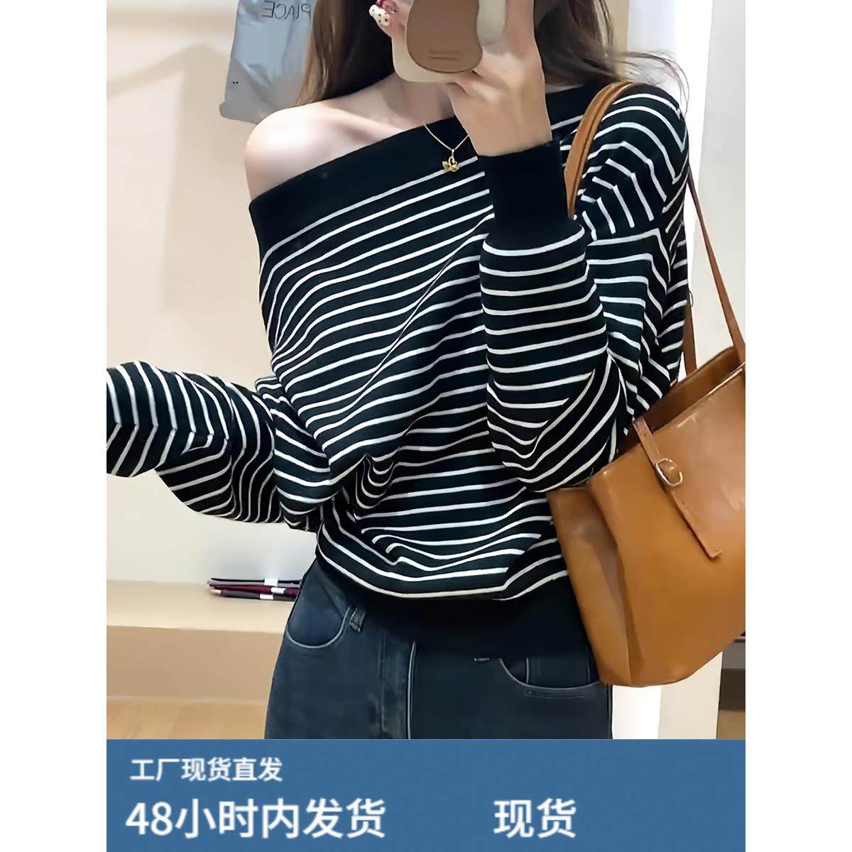 条纹一字肩斜领针织衫女2025秋季宽松露肩毛衣内搭打底短上衣秋冬,孕妇装/孕产妇用品/营养,套装,淘宝优惠券,粉丝福利购,淘宝优惠卷