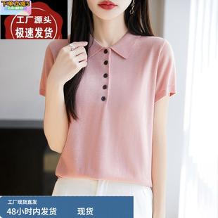 设计感舒适翻领上衣 法式 气质POLO领正肩针织短袖 T恤女半袖 POLO衫
