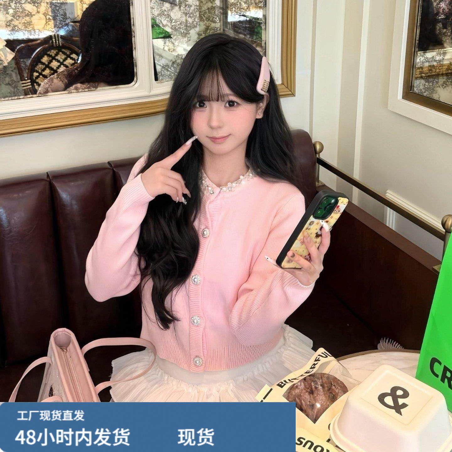 粉色小香风钉珠针织开衫女秋冬季甜美千金感气质绝美毛衣外套上衣,孕妇装/孕产妇用品/营养,套装,淘宝优惠券,粉丝福利购,淘宝优惠卷