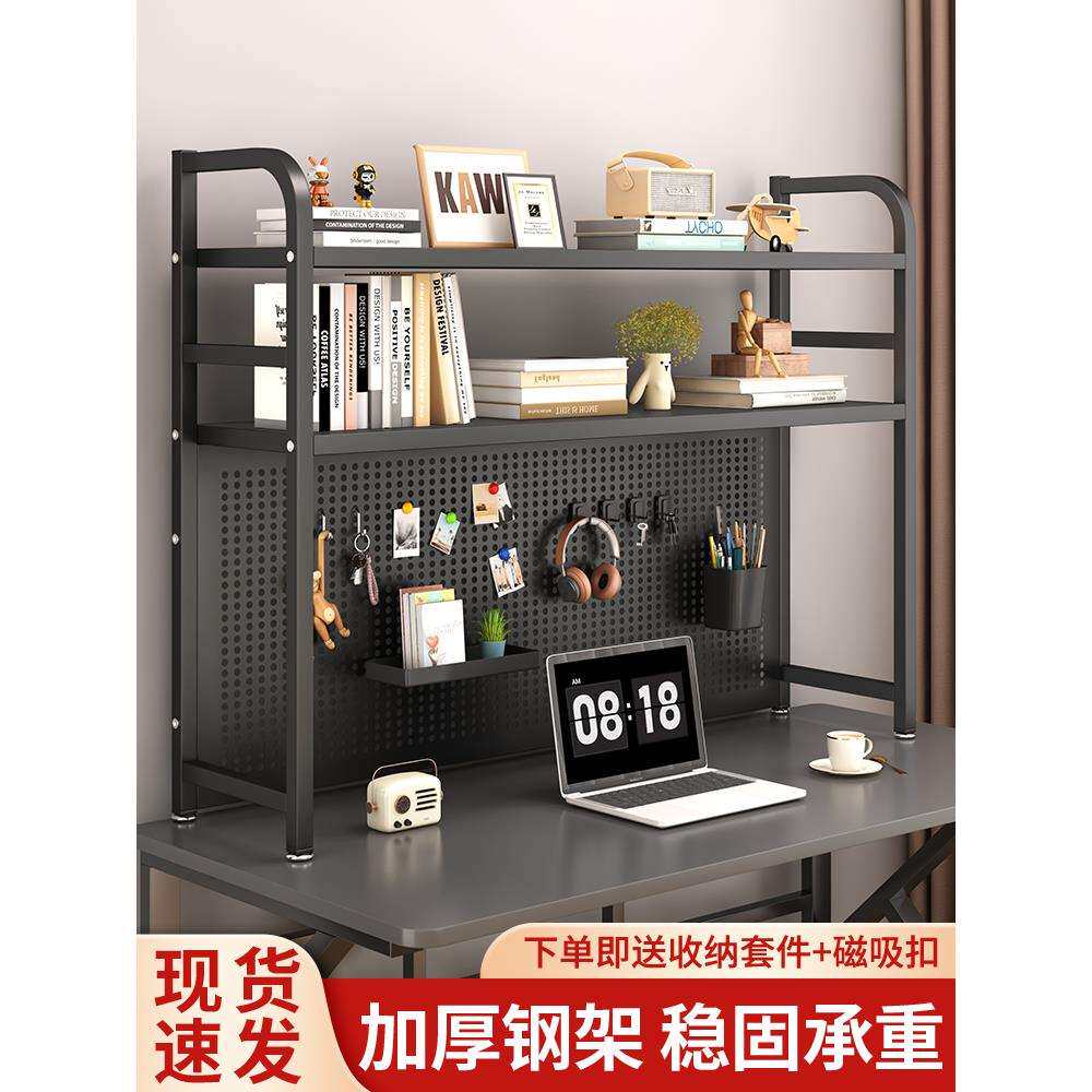 铁艺学生电脑办公多层书架收纳洞洞板桌面置物架书桌桌上桌上书架