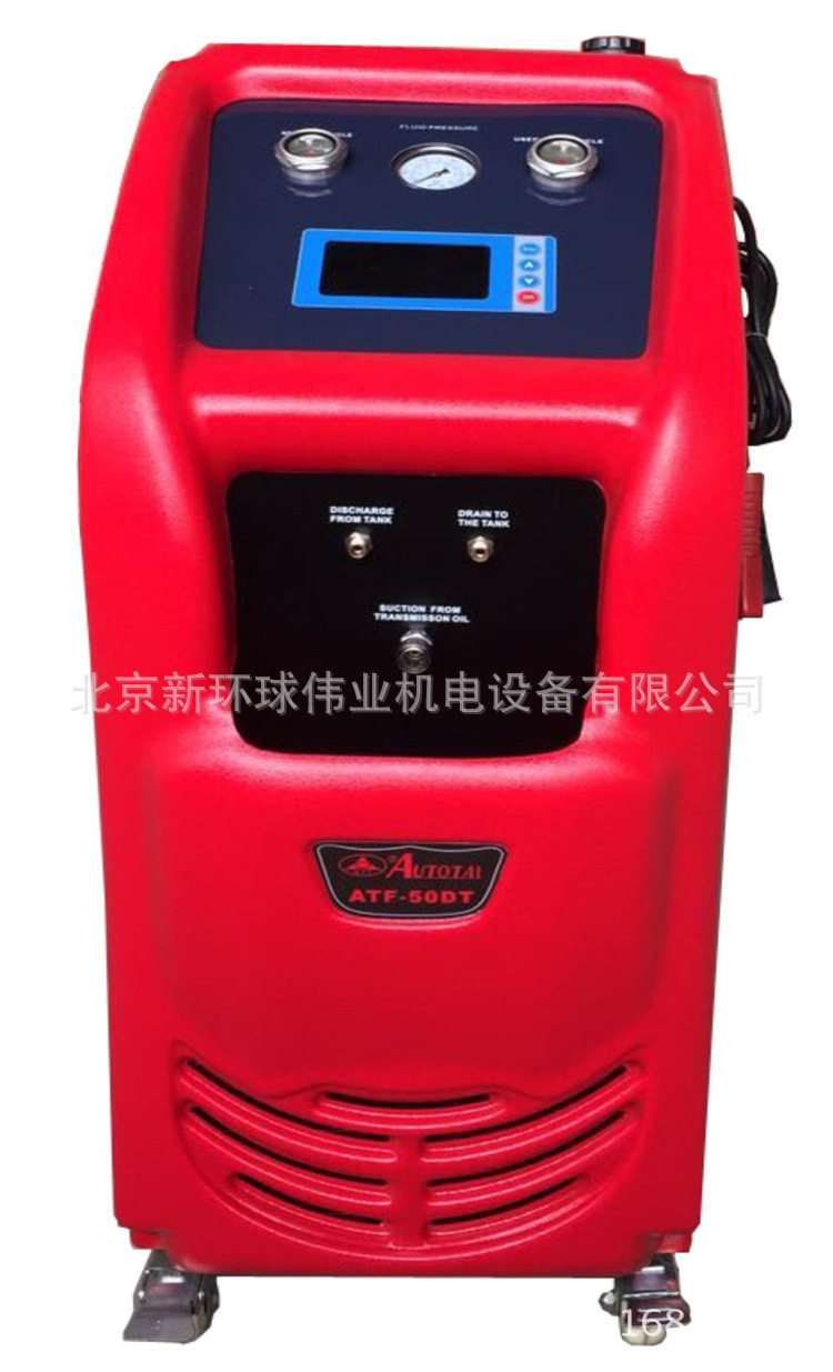 汽车全自动变速箱免拆式清洗换油机微电脑波箱等量换油机ATF-50DT