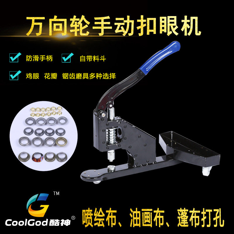 万向轮扣眼机 新款花瓣型打扣机 半自动打扣机 喷绘布 扣眼机
