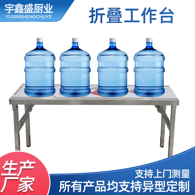 304不锈钢折叠工作台厨房饭桌商用工作台摆席夜市摆摊户外折叠桌