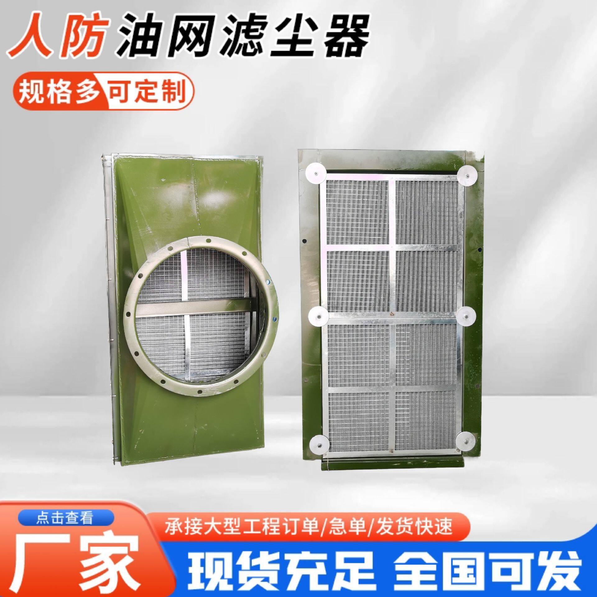 D型X型油网过滤器 人防通风设备LWP立式油网除尘器卧式净化除尘器