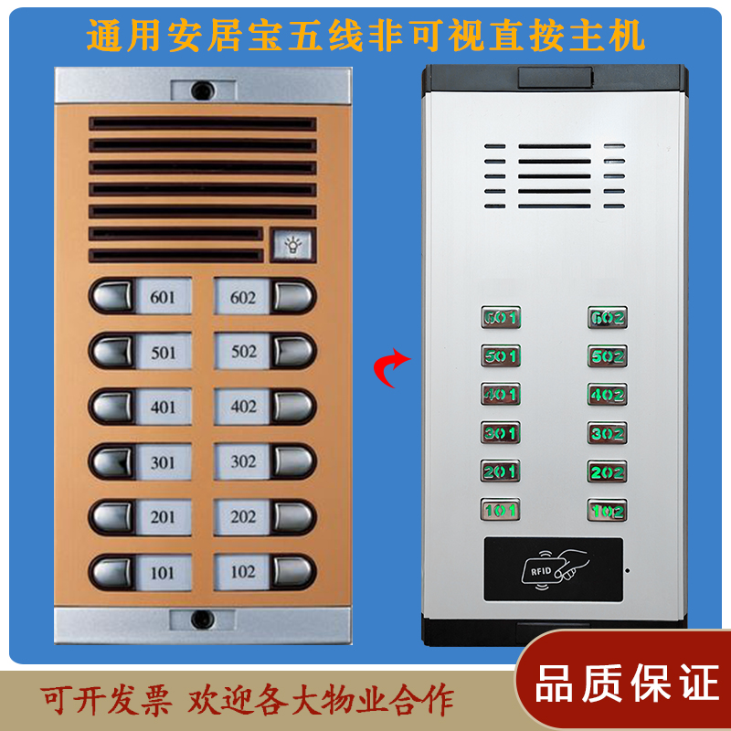 楼宇对讲非可视门禁主机通用型DF10B938单元门ID刷卡门口机