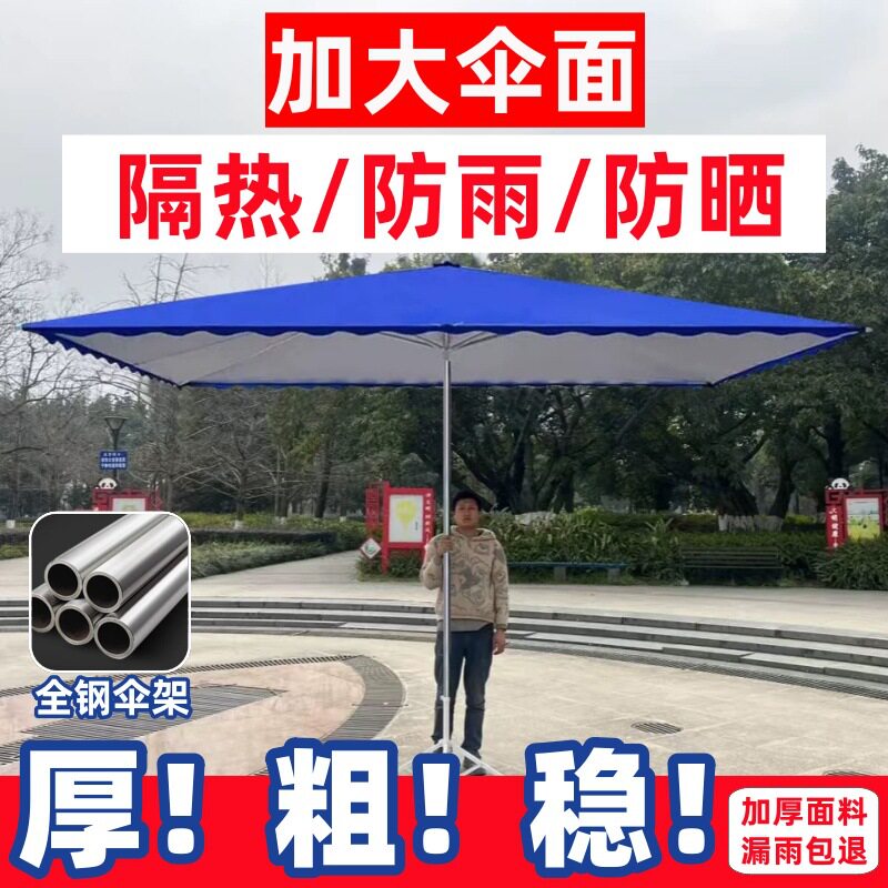新品太阳伞大型户外摆摊遮阳伞大雨伞四方长方形防晒雨棚庭院商用
