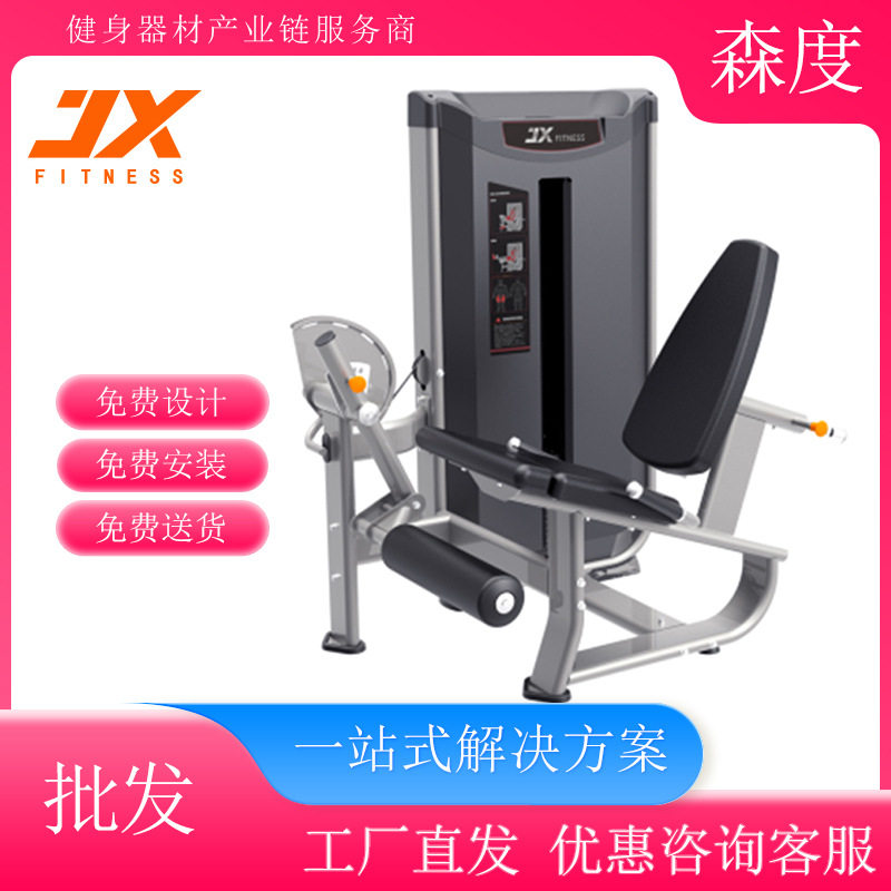 军霞jx-3014坐姿腿屈伸训练器力量健身器材工厂批发包邮一站式