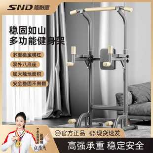 SND单杠家用室内引体向上落地单杠成人儿童拉伸吊杠家庭健身器材