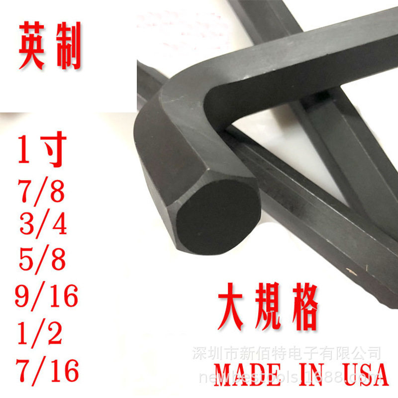 Bond 13916英制内六角扳手 1/2 Hex L-wrench